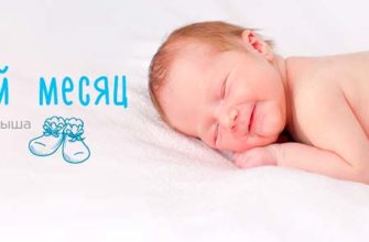baby development 1 month