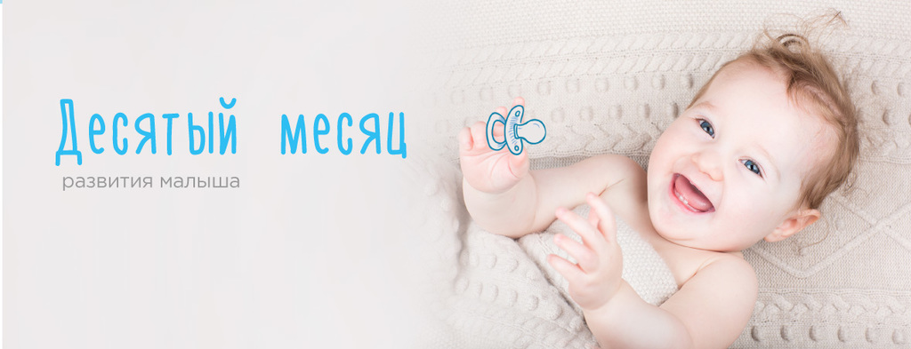 baby-development-10-month
