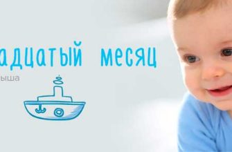 baby-development-11-month