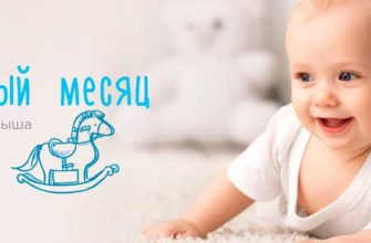 baby-development-9-month