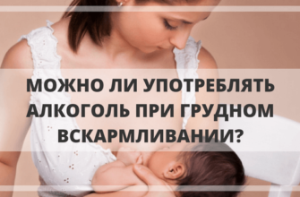 breastfeeding alcohol