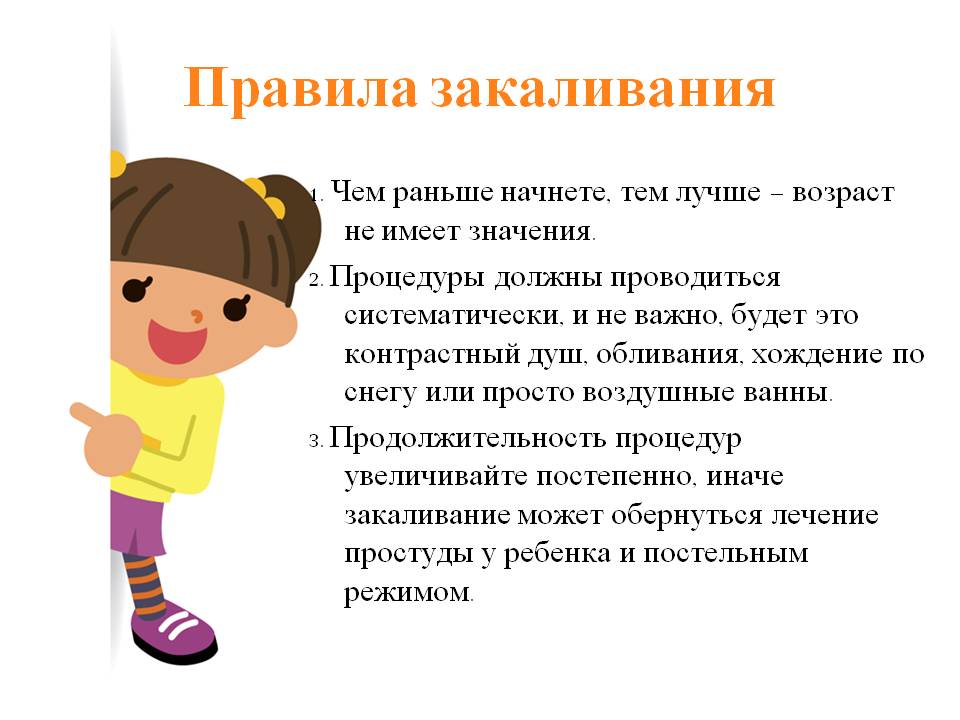 rules for hardening children