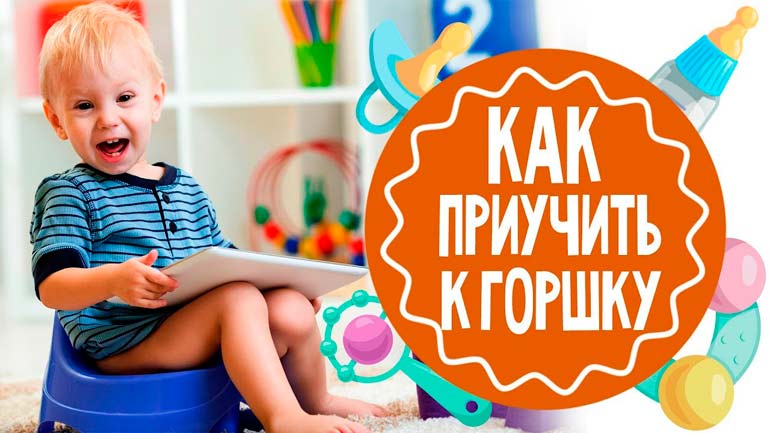 how to teach a child a potty