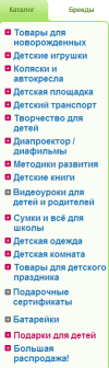 assortment of goods in the store babadu.ru