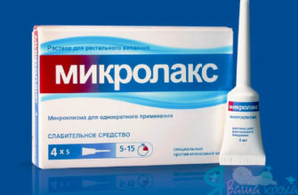 enema Mikrolaks