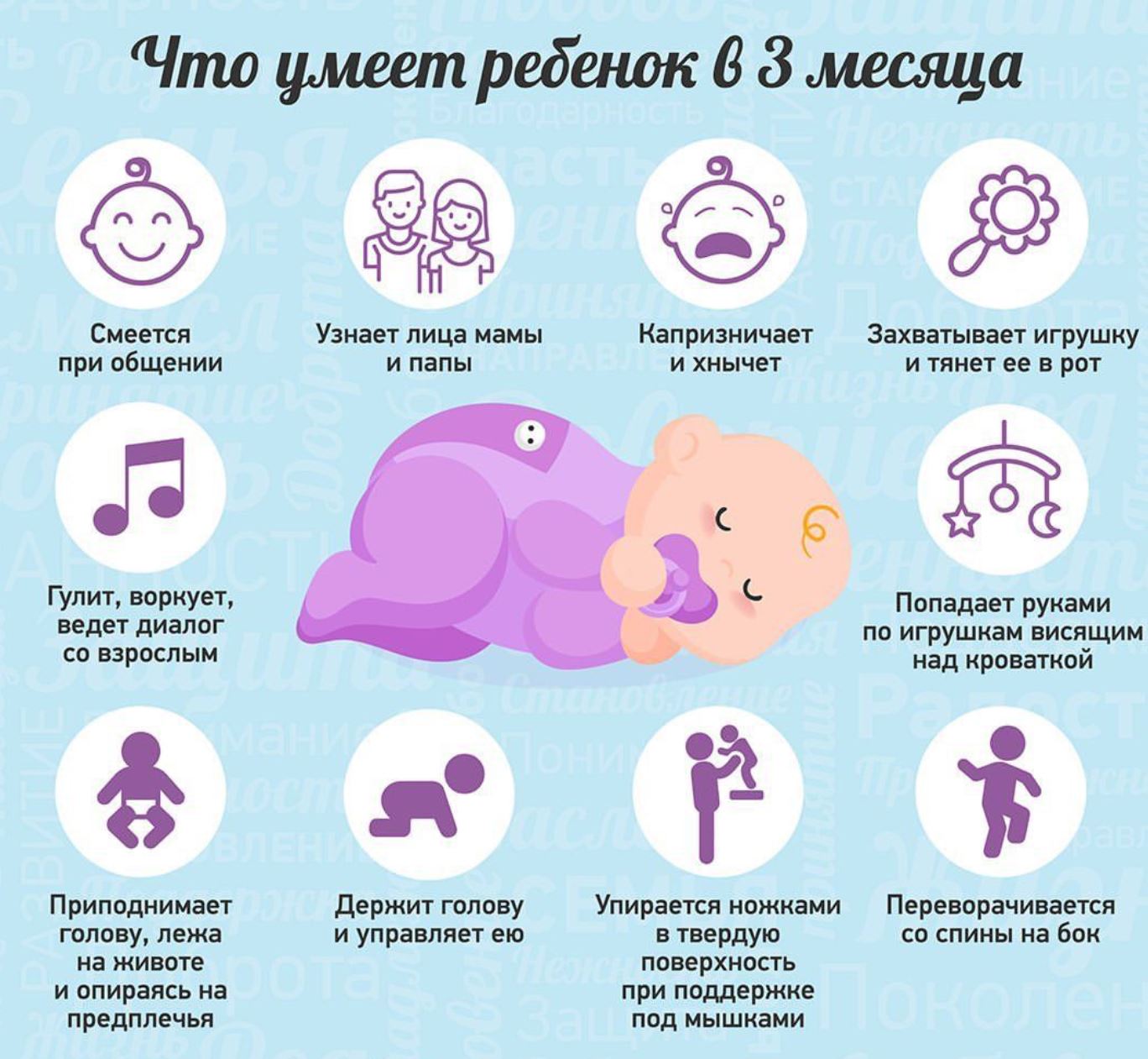 What can a child do at 3 months