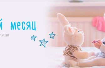child-development-6-month