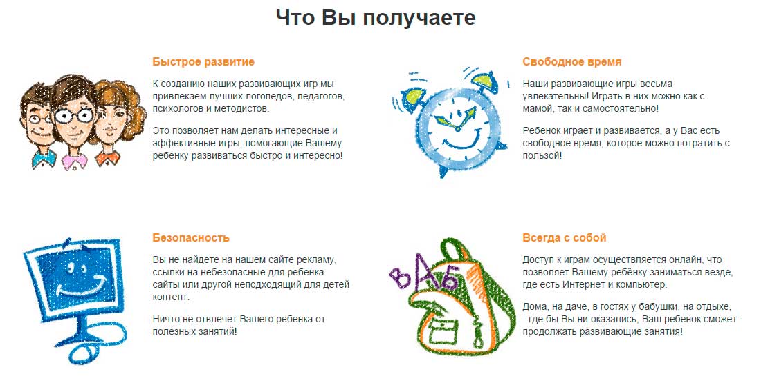 PROS Mercibo (Clickable)