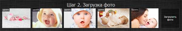 online photo collage