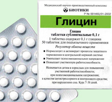 glycine for newborns