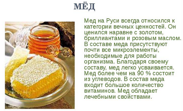 honey beneficial properties