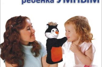How to raise a child smart. Collection of personalized tales