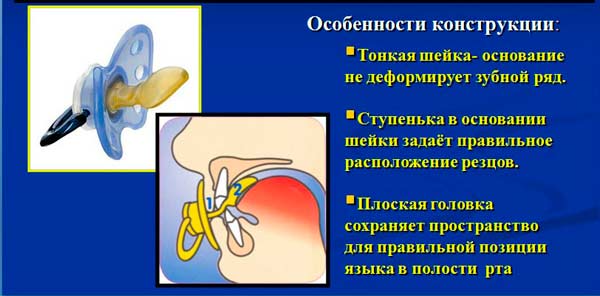 orthodontic nipple