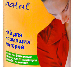 hipp tea for nursing mothers