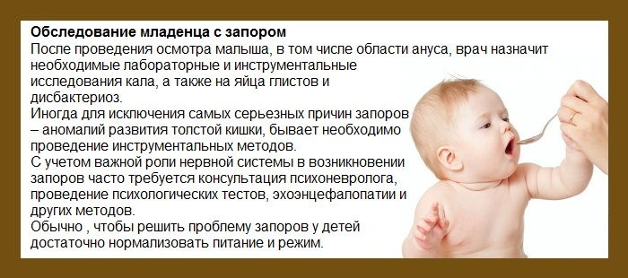 treatment of constipation in infants