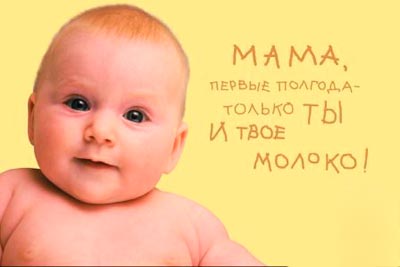 Breast-feeding