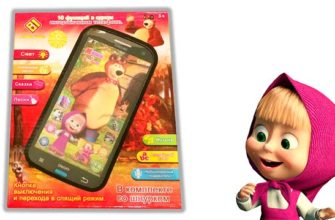 Interactive 3D phone Masha and the Bear