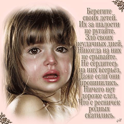cry-for-children