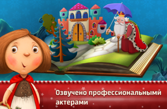 interactive tales