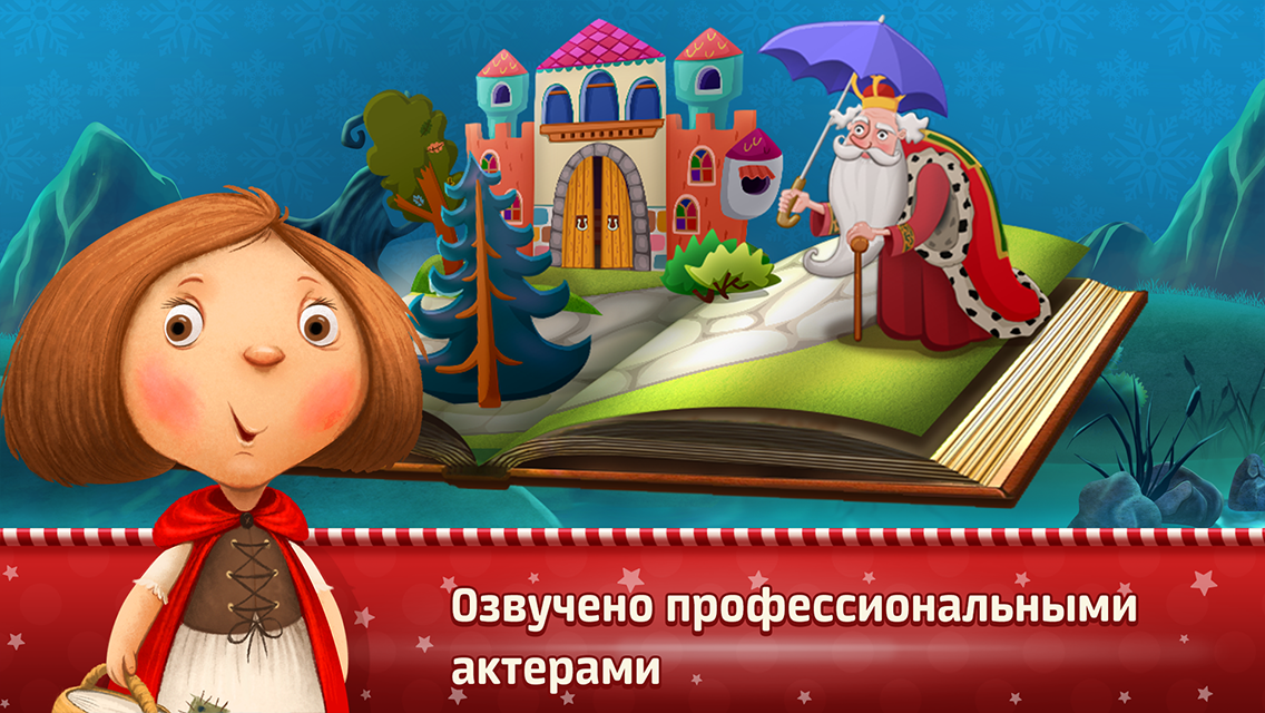 interactive tales