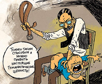 about punishment