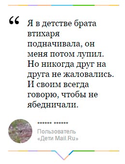 user comment with mail ru