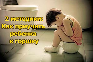 how to teach a child a potty