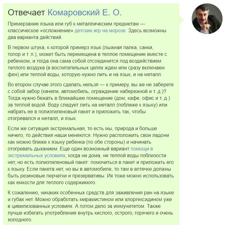 Commentary by Dr. Komarovsky