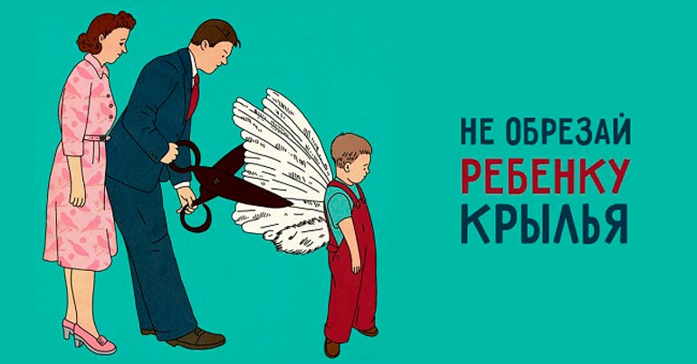 don't cut your baby wings