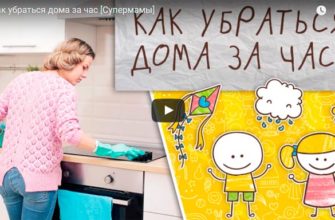 how to clean at home in an hour