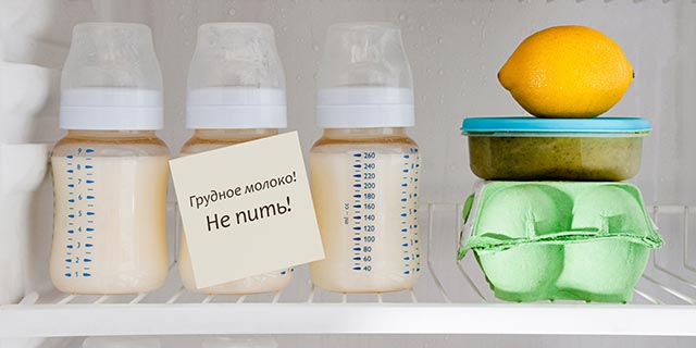 expressed breast milk