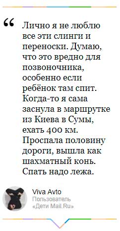 comment from mail ru 2