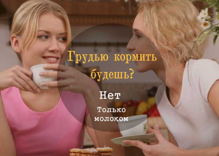 will breastfeed