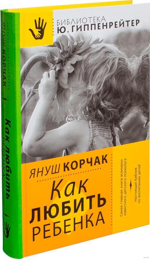 How to love a baby Janusz Korczak