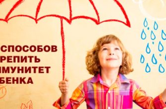 how to strengthen the immunity of a child