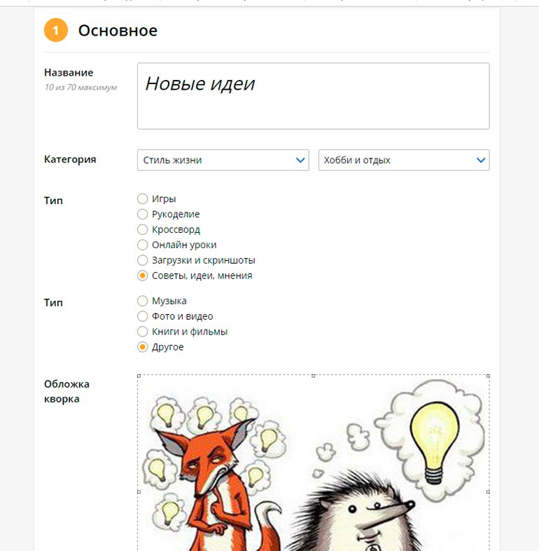 how to create a quark