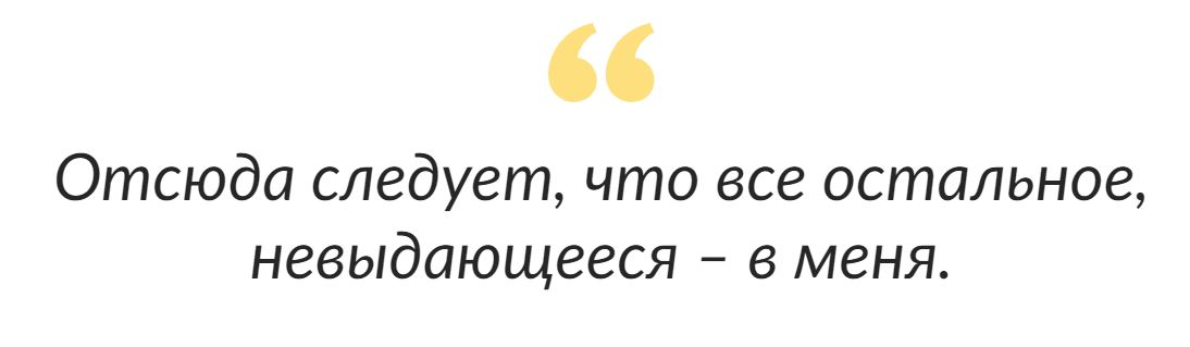 quote