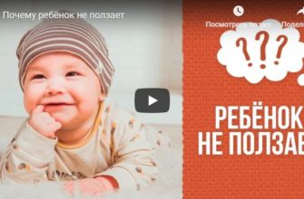 why-baby-don't-creep