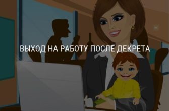 exit from maternity leave