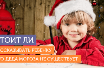 how to tell your child that Santa Claus does not exist