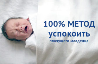 Bob Hamilton how to calm a crying baby