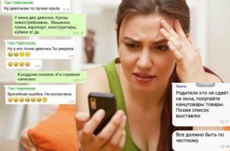 chats for parents