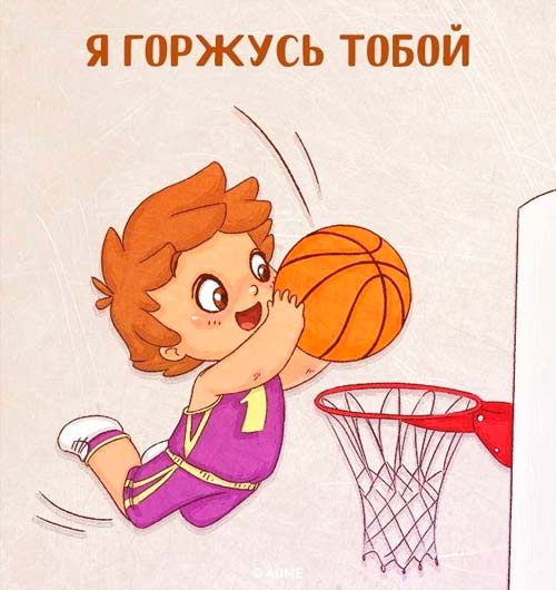you are my pride