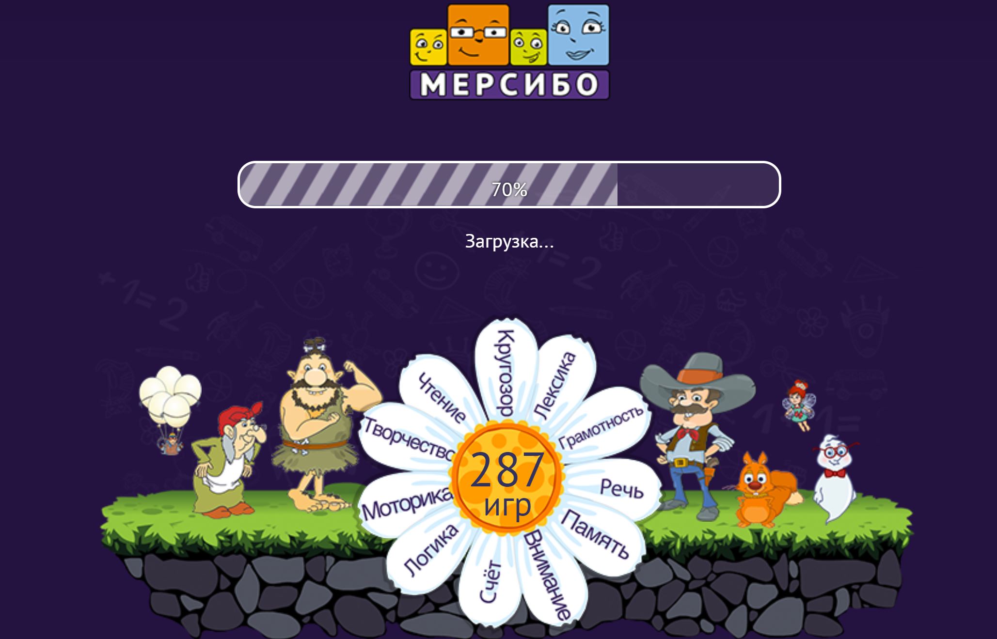 mercibo games